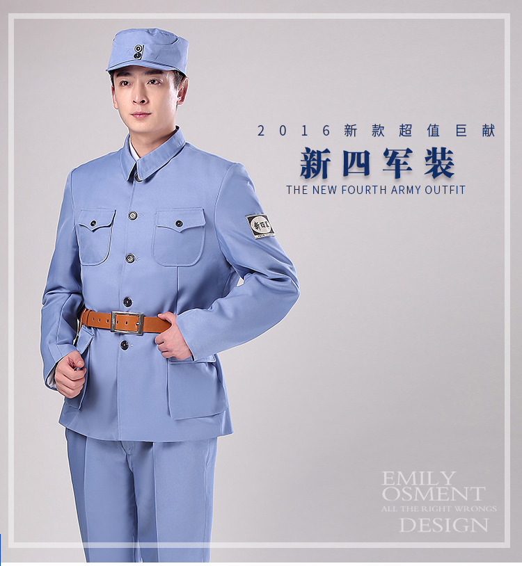 新四軍服裝革命抗戰(zhàn)服裝紅軍八路軍服裝